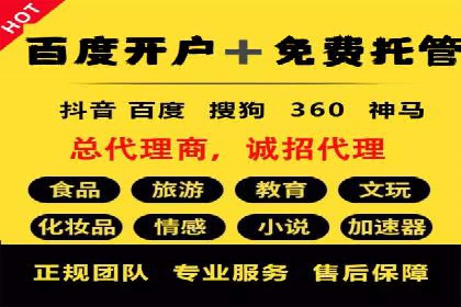 百度推广开户技巧揭秘：如何降低广告成本